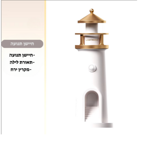 מנורת - ClairLune™